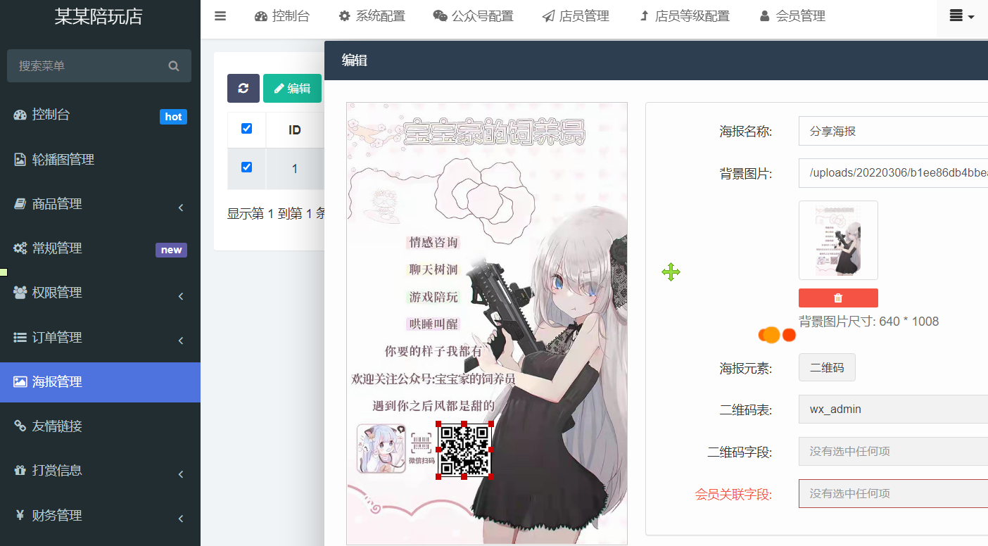 游戏陪玩系统 语音聊天系统商业版源码 附教程-9 游戏陪玩系统 语音聊天系统商业版源码 附教程-9