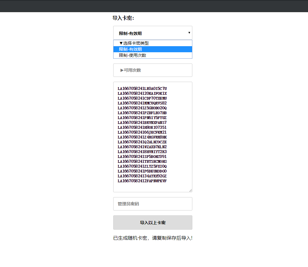 2022 老A卡密验证系统-2 2022 老A卡密验证系统-2