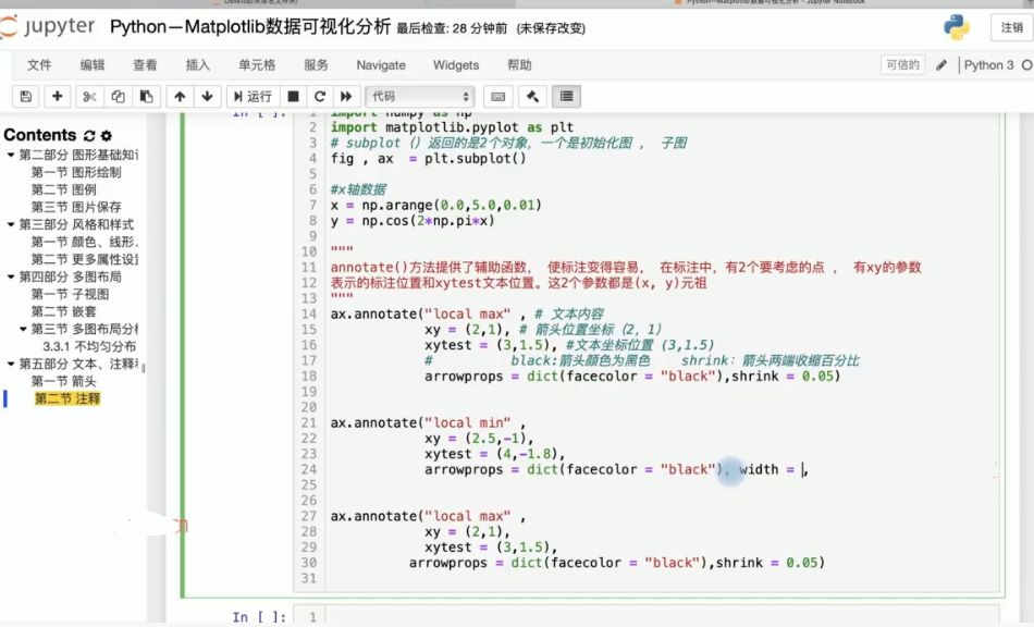 P6AI人工智能资深研发工程师，对标大厂P6培训教程 价值10999元-2