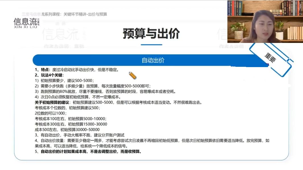 三里屯信息流推广课程：广告投放从入门到精通 价值1499元-2