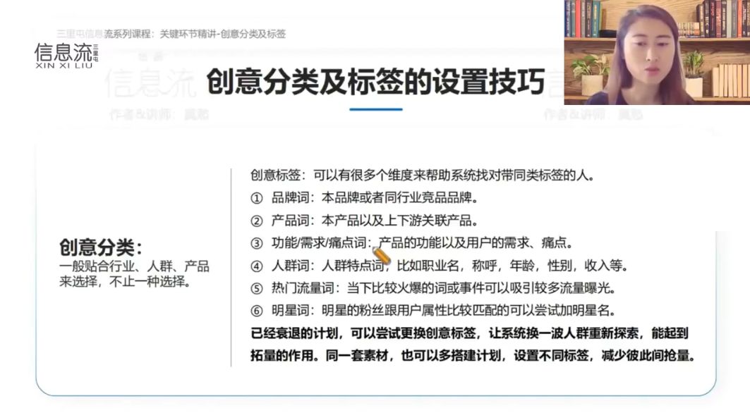 三里屯信息流推广课程：广告投放从入门到精通 价值1499元-3