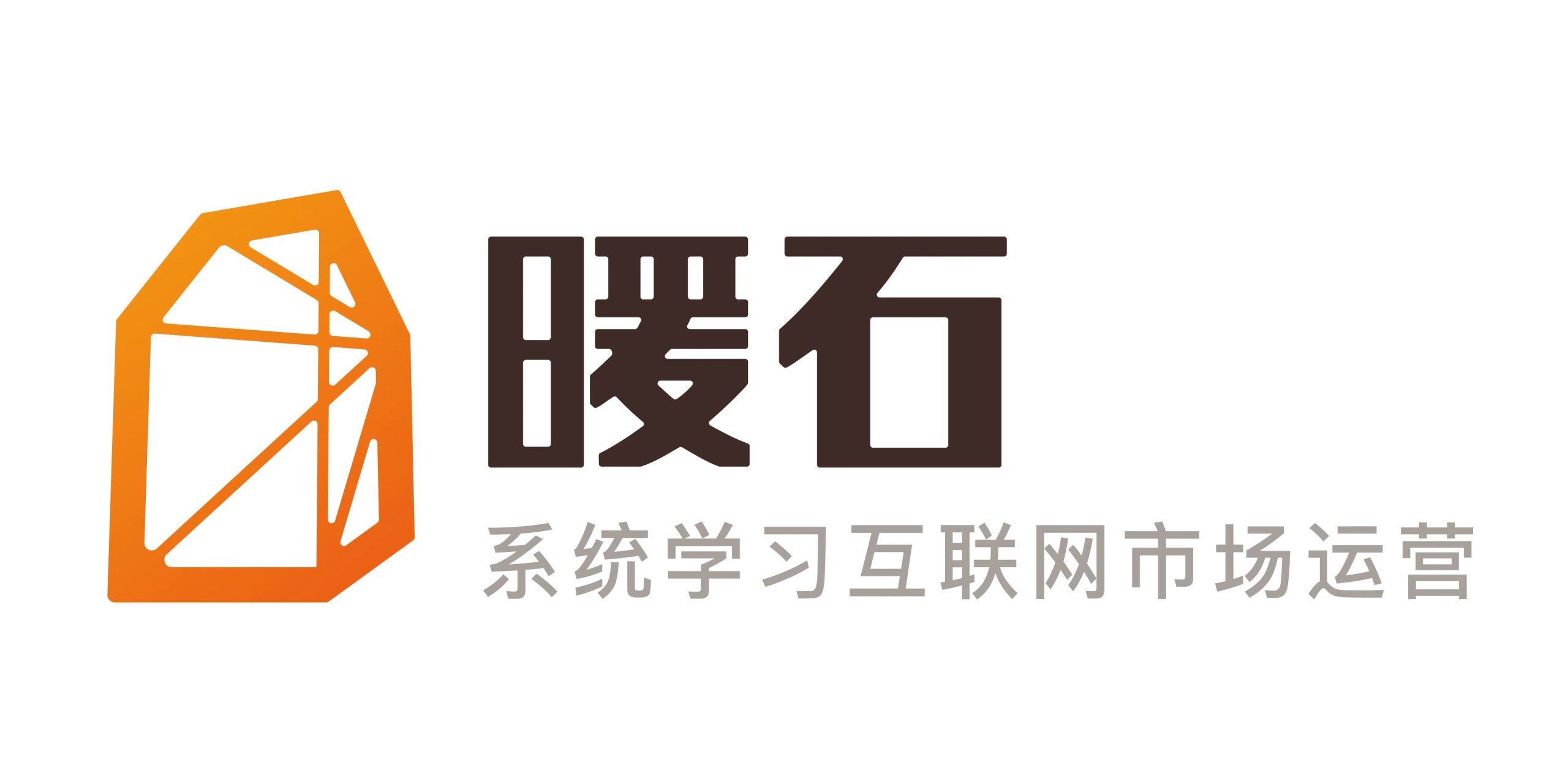 暖石系列合集 掌握更多职场技能 让你在职场如鱼得水
