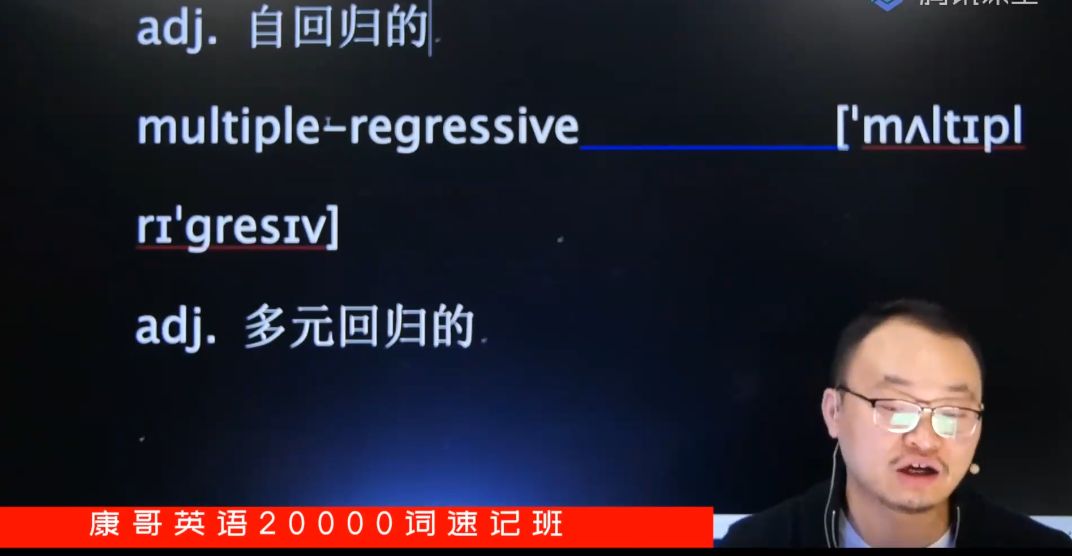 康哥英语20000词速记班，陈正康万词班百度云(105G) 价值4980元-2