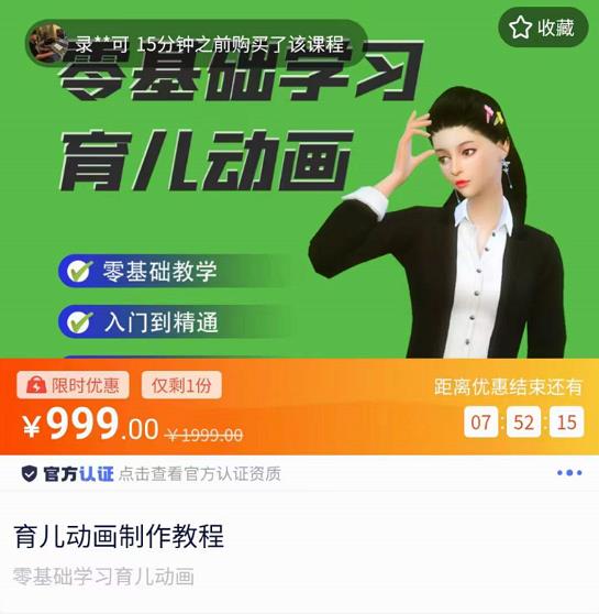 阿姐育儿动画制作教程，零基础学习3D育儿动画，入门到精通