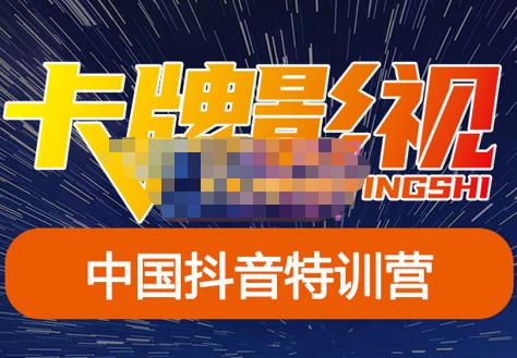 卡牌·抖音+快手（更新11月份），是从0到1的一个解说课基础教程-价值998元