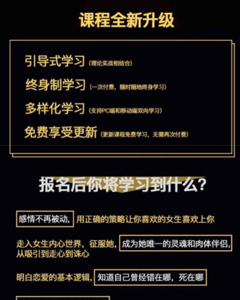 加一情感宅男宝典-1 加一情感宅男宝典-1
