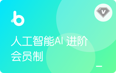 黑马人工智能AI进阶，Python+人工智能教程百度云 重磅新版(396G) 价值22980元