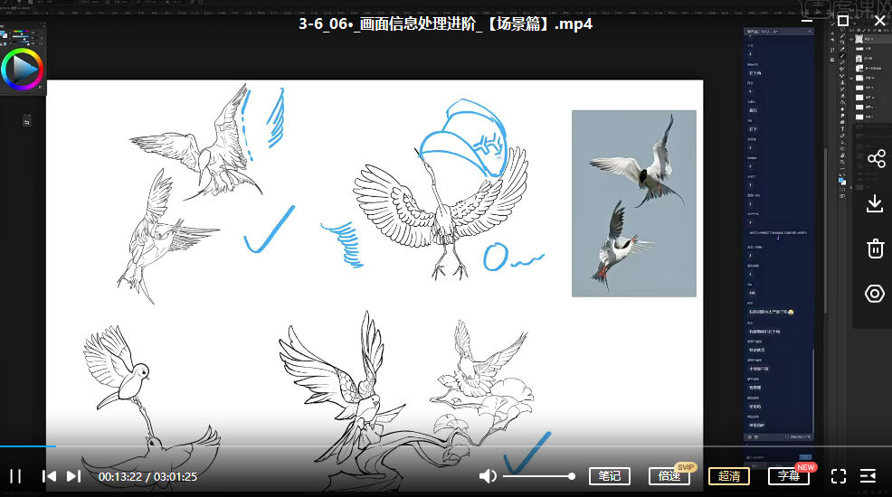 奇舫社2022新国风插画商业实战班1期-2 奇舫社2022新国风插画商业实战班1期-2