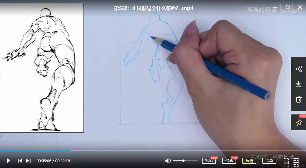 人体绘画:从0开始角色创作-1 人体绘画:从0开始角色创作-1