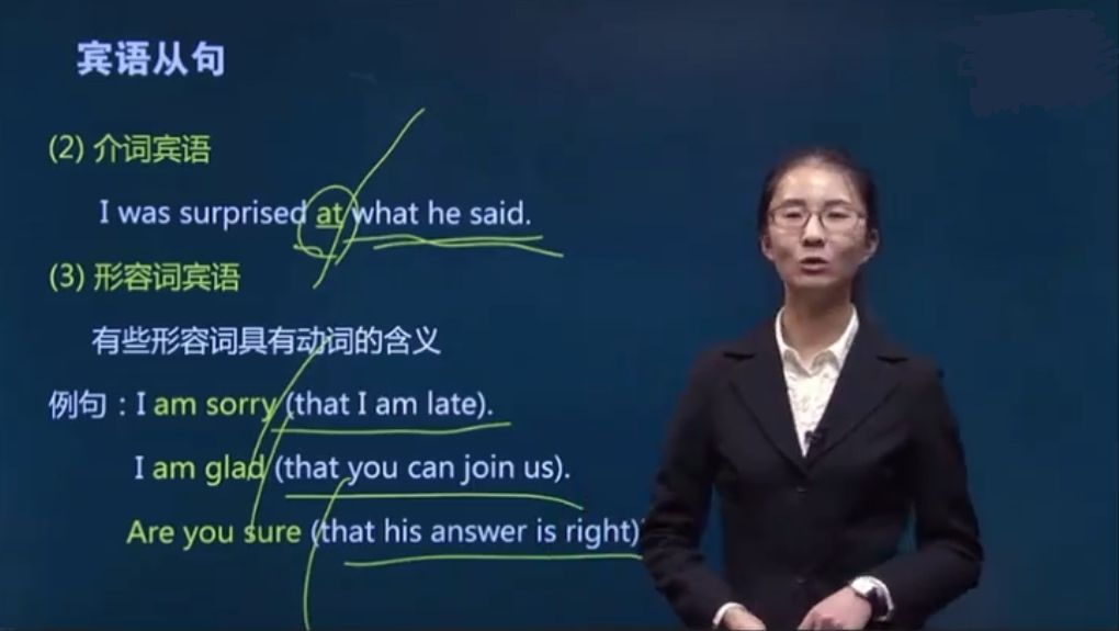 2022专升本大学英语，基础精讲班+模拟卷-3