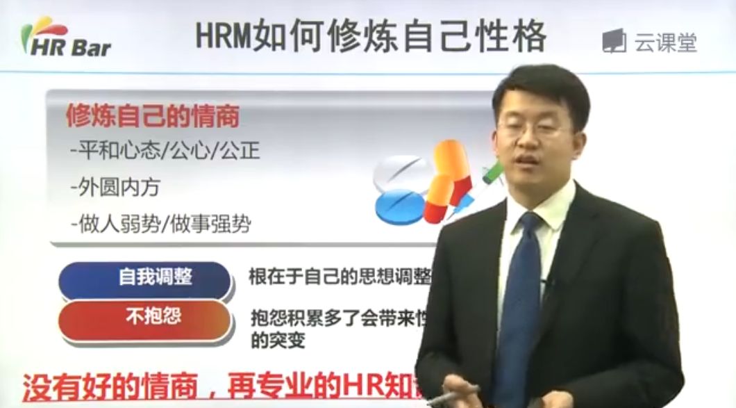 成为HR专家的必修课，人力资源管理视频培训 价值3999元-3