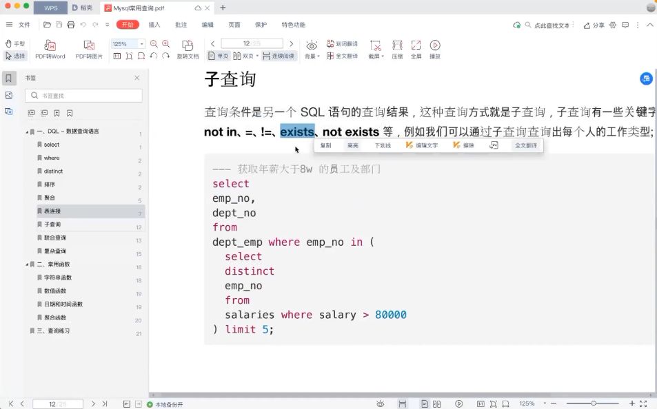 奈学数据分析师培训教程，P6 资深数据分析工程师 价值5999元-2