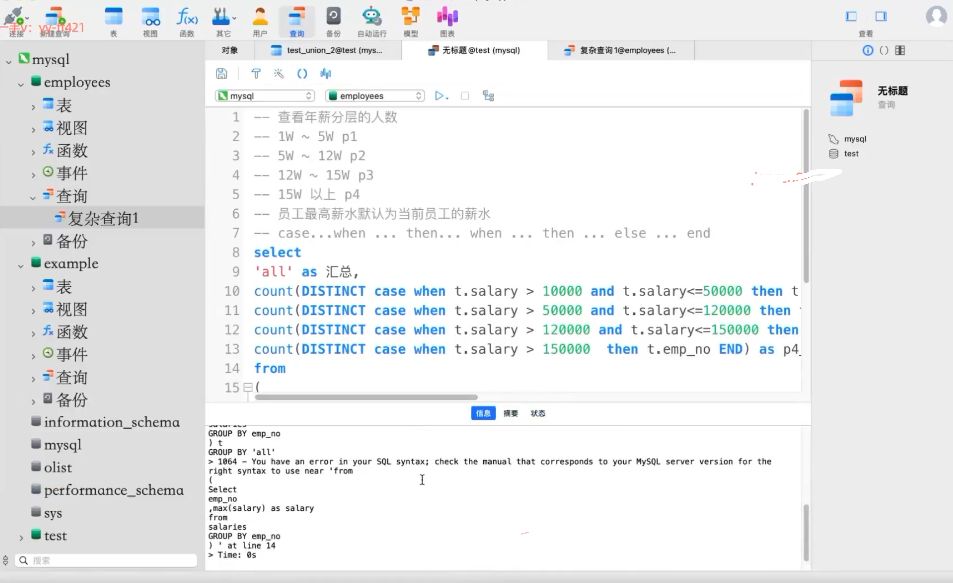 奈学数据分析师培训教程，P6 资深数据分析工程师 价值5999元-3