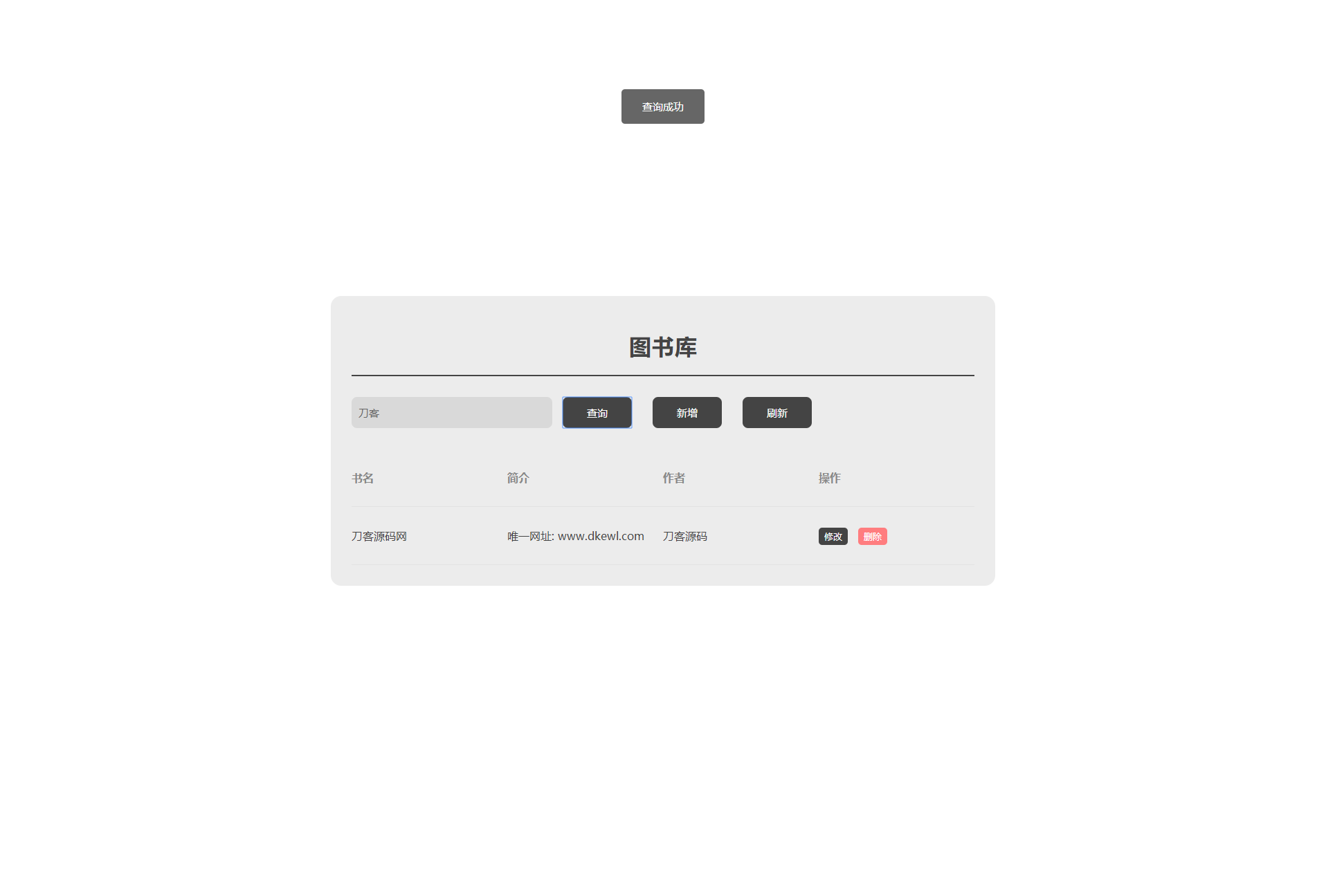 图书库毕业设计网页源码-3 图书库毕业设计网页源码-3