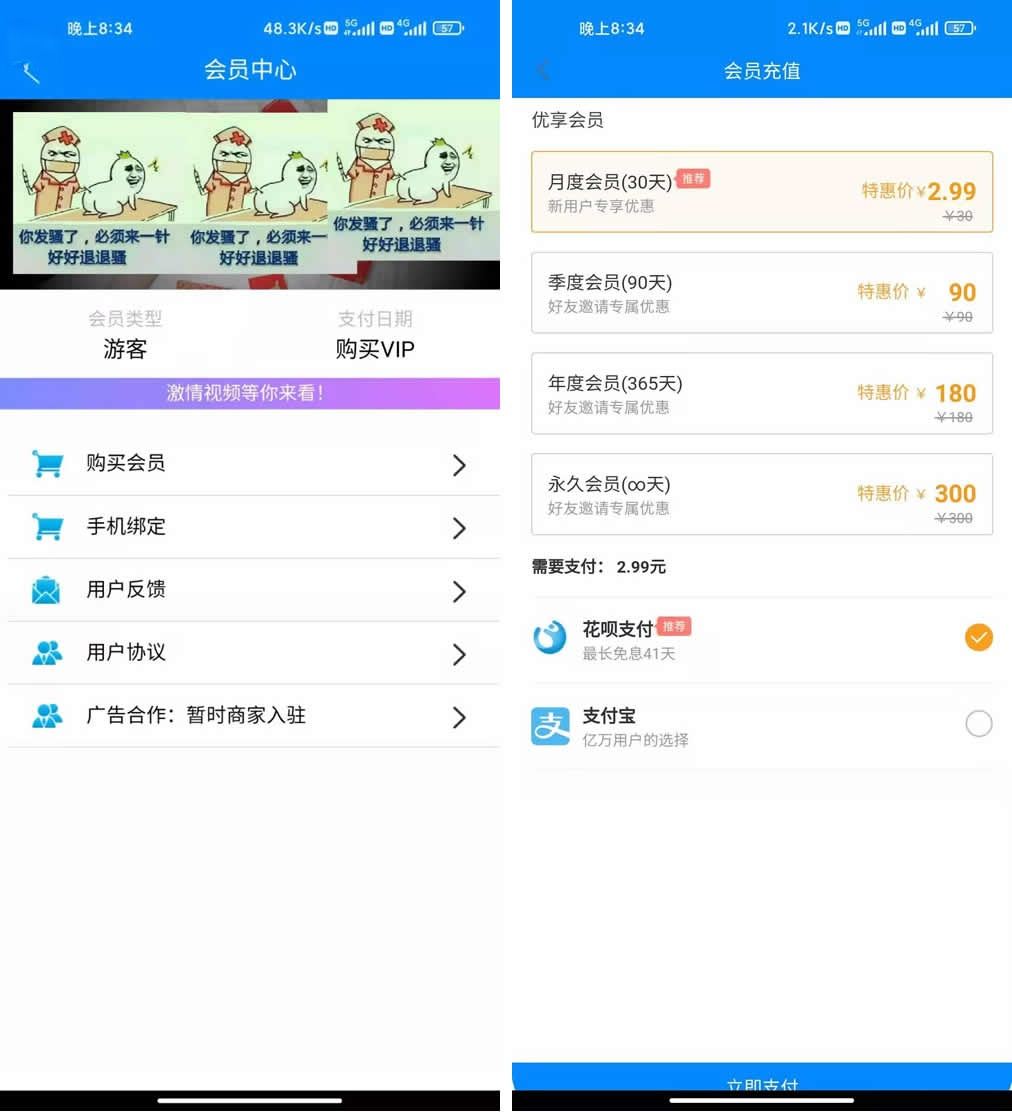2022最新暗雷Epay纵横程序APP-暗雷通道融合一体 自带通道 带教程-2 2022最新暗雷Epay纵横程序APP-暗雷通道融合一体 自带通道 带教程-2