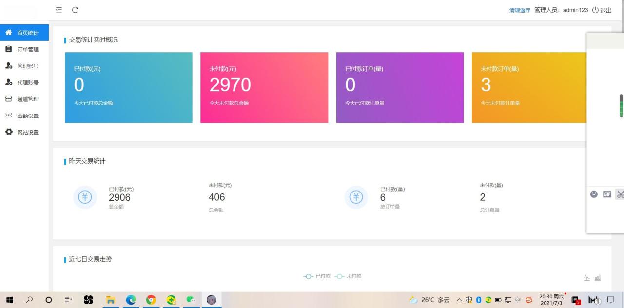 2022最新暗雷Epay纵横程序APP-暗雷通道融合一体 自带通道 带教程-3 2022最新暗雷Epay纵横程序APP-暗雷通道融合一体 自带通道 带教程-3