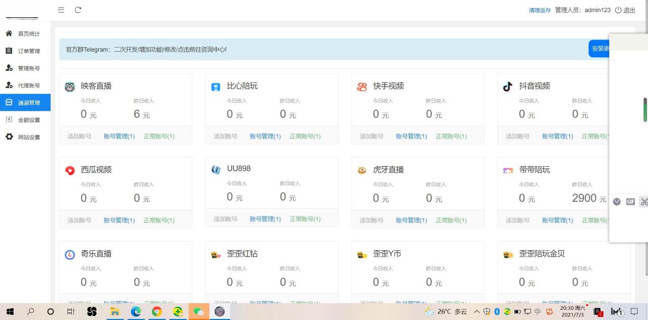2022最新暗雷Epay纵横程序APP-暗雷通道融合一体 自带通道 带教程-4 2022最新暗雷Epay纵横程序APP-暗雷通道融合一体 自带通道 带教程-4