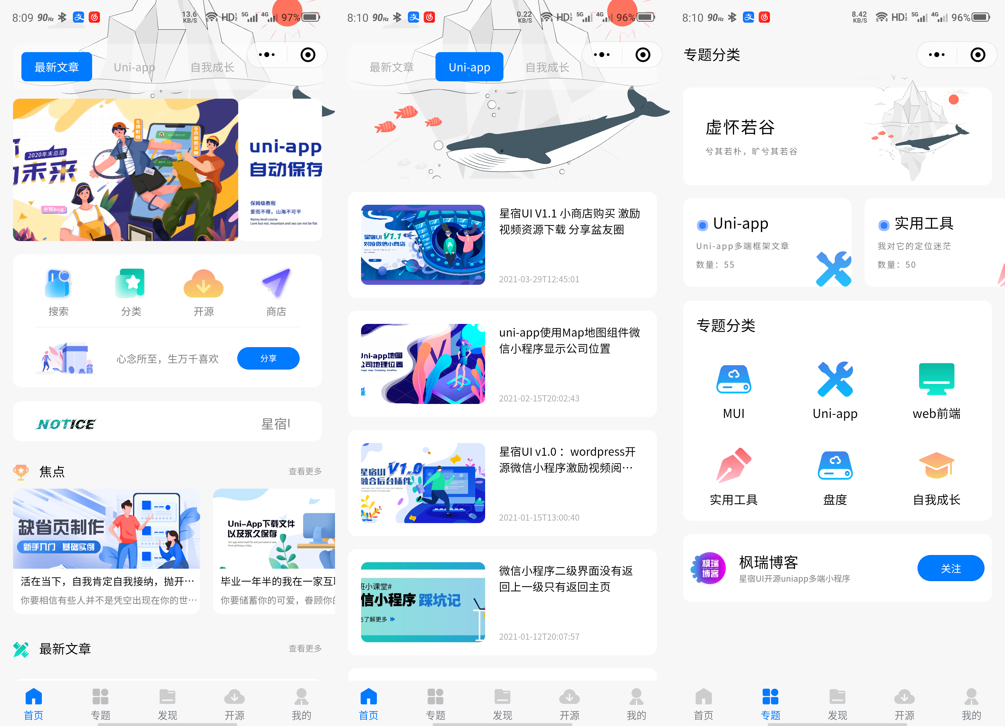 2022全新适配微信登录接口 wordpress博客系统资讯资源变现下载小程序源码-2 2022全新适配微信登录接口 wordpress博客系统资讯资源变现下载小程序源码-2
