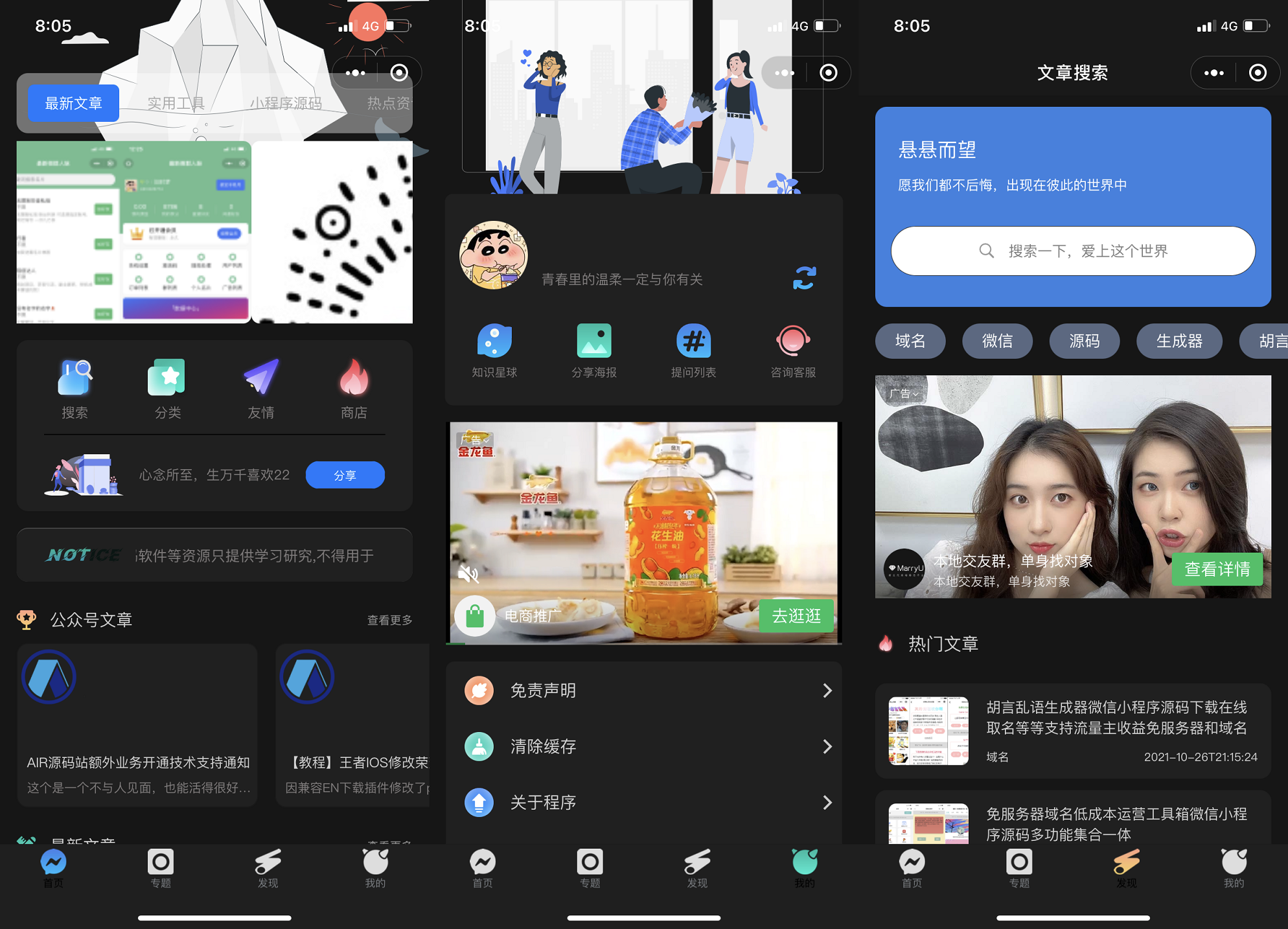2022全新适配微信登录接口 wordpress博客系统资讯资源变现下载小程序源码-3 2022全新适配微信登录接口 wordpress博客系统资讯资源变现下载小程序源码-3