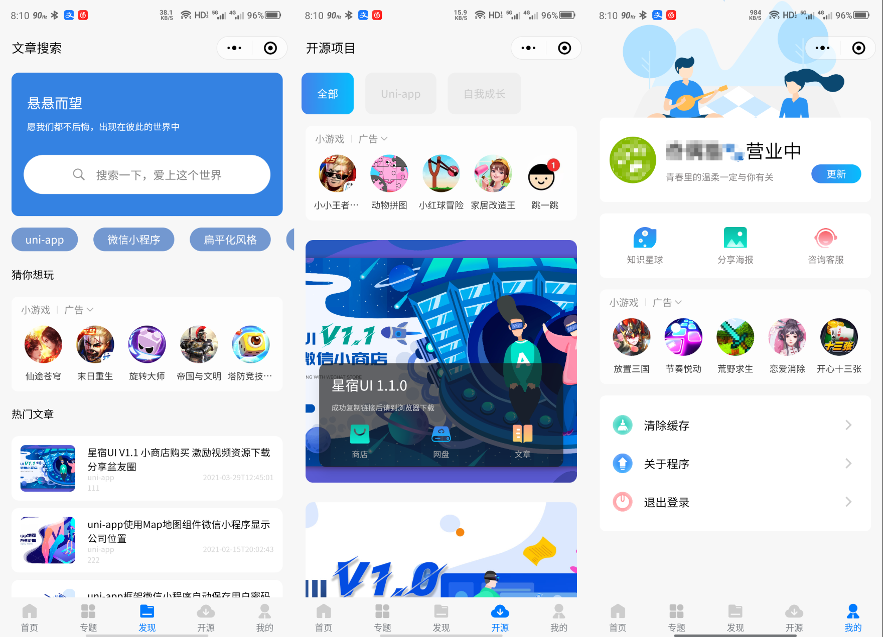 2022全新适配微信登录接口 wordpress博客系统资讯资源变现下载小程序源码-4 2022全新适配微信登录接口 wordpress博客系统资讯资源变现下载小程序源码-4