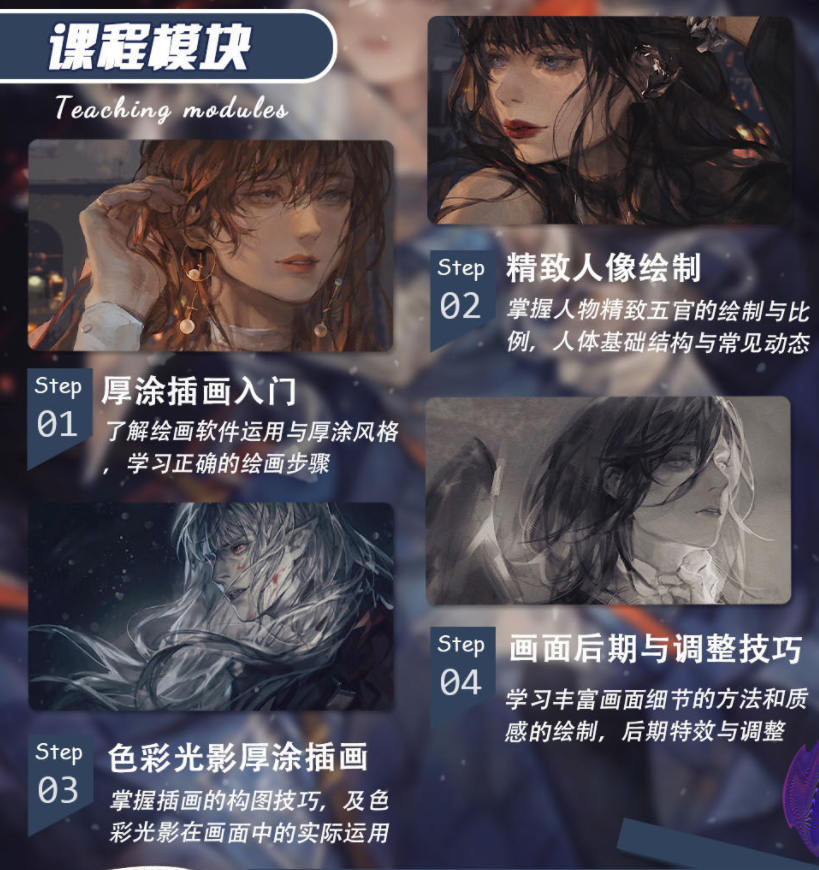 台古2022典雅风厚涂插画提升第三期