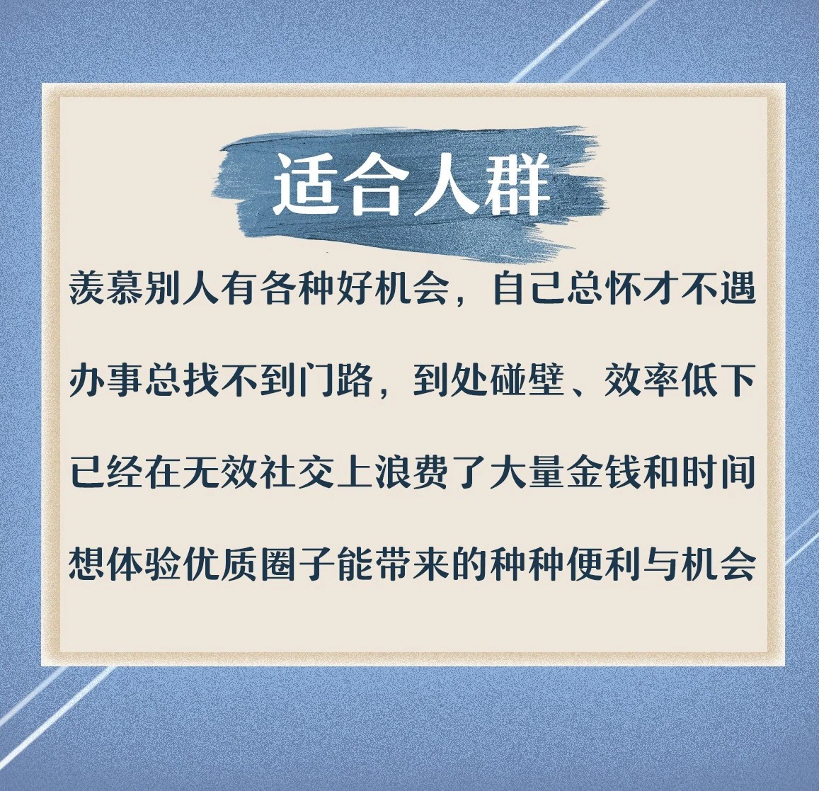 黄先生的人脉提升训练营-2 黄先生的人脉提升训练营-2