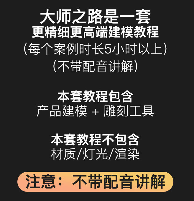 华帅blender工业产品建模大师之路-1 华帅blender工业产品建模大师之路-1