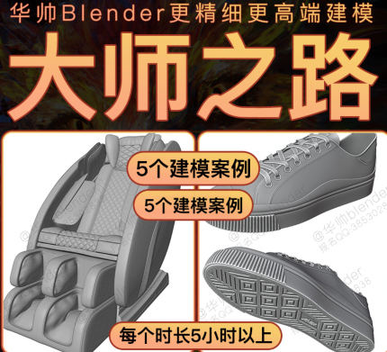 华帅blender工业产品建模大师之路