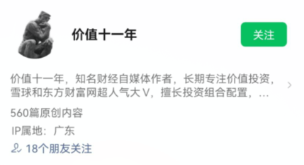 【价值十一年】选股体系 2022年6月 文档