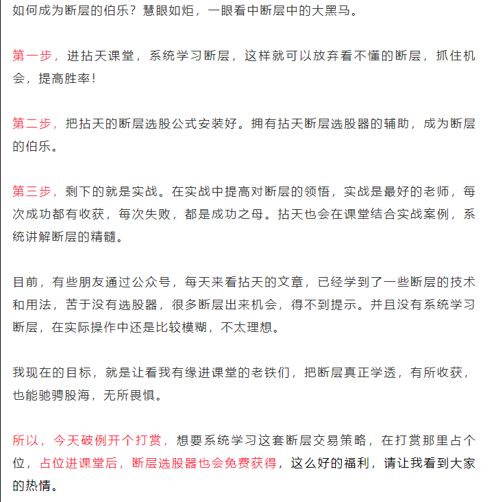 公众号:拈天绝学拈天绝技(第四期)断层系列 带盘+视频+指标-1 公众号:拈天绝学拈天绝技(第四期)断层系列 带盘+视频+指标-1