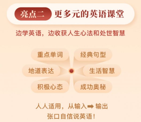 俞敏洪亲授百日英语晨练，100天英语逆袭辅导课程 免费下载 (价值99元)-2