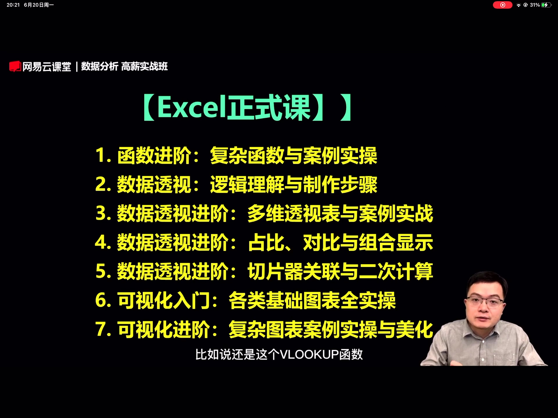 数据分析师涨薪计划,12周数据分析实战营(50G) 价值6698元-4 数据分析师涨薪计划,12周数据分析实战营(50G) 价值6698元-4