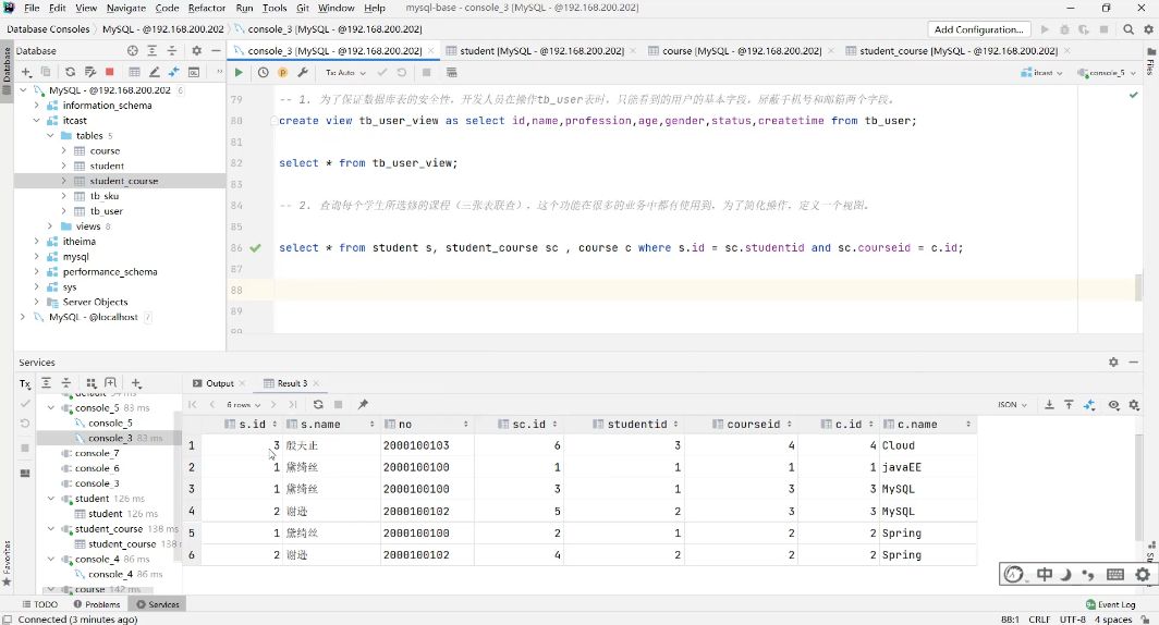 2022新版黑马MySQL 8.0 数据库基础+进阶+运维系统教程-2