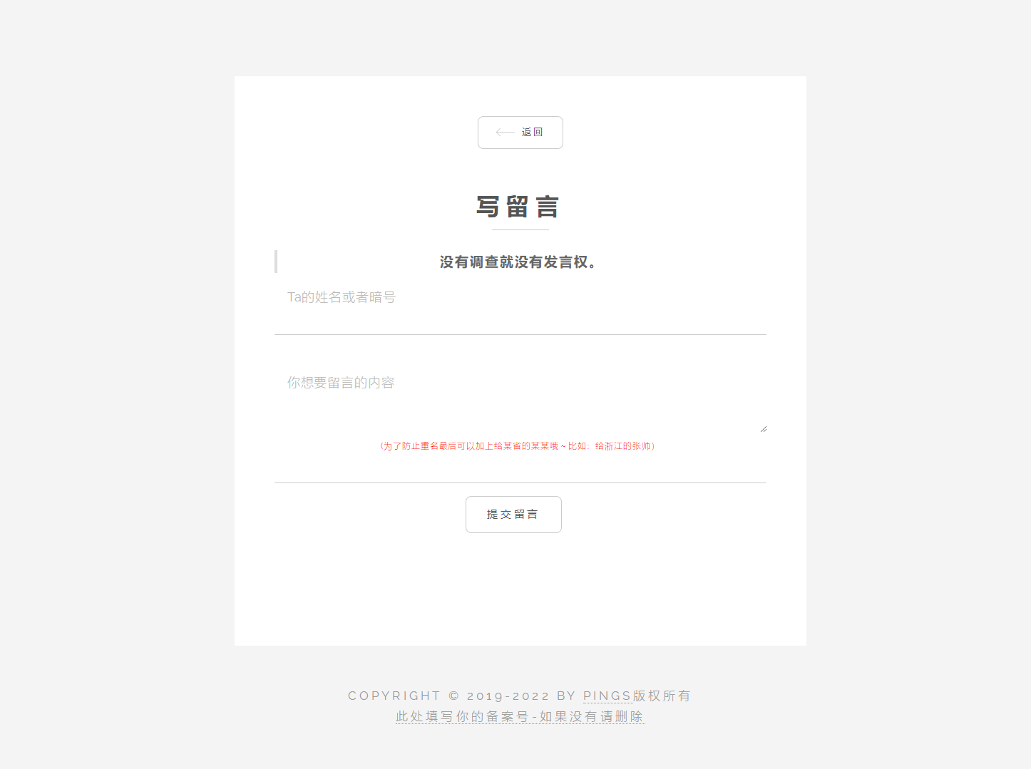 秘密胶囊开源版-最新匿名留言程序源码-2 秘密胶囊开源版-最新匿名留言程序源码-2