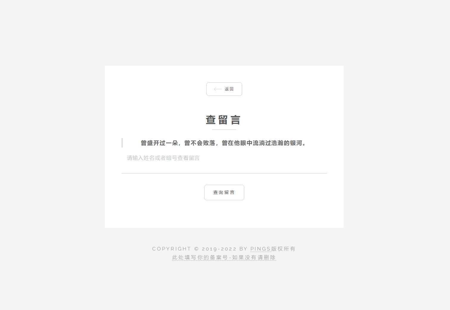 秘密胶囊开源版-最新匿名留言程序源码-3 秘密胶囊开源版-最新匿名留言程序源码-3