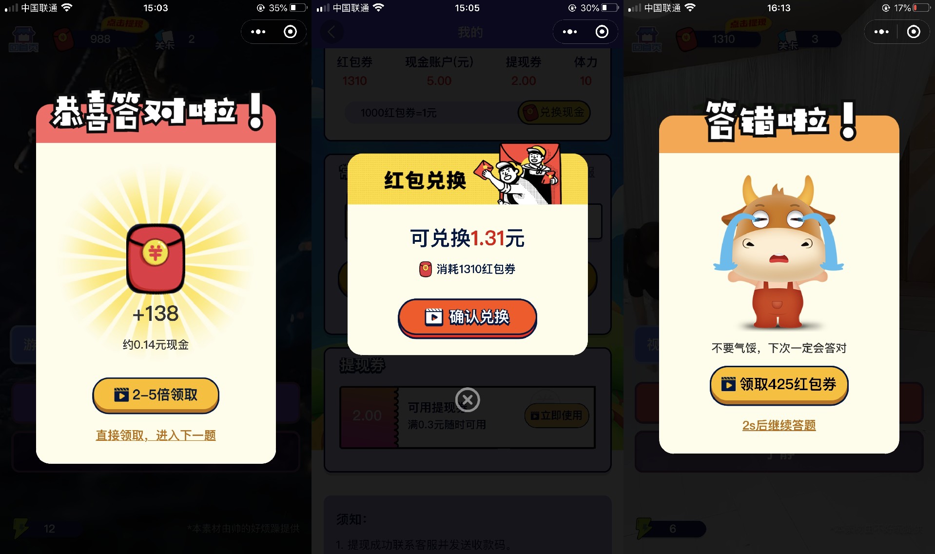 功能强大UI美观的视频答题猜歌闯关娱乐微信小程序源码-3