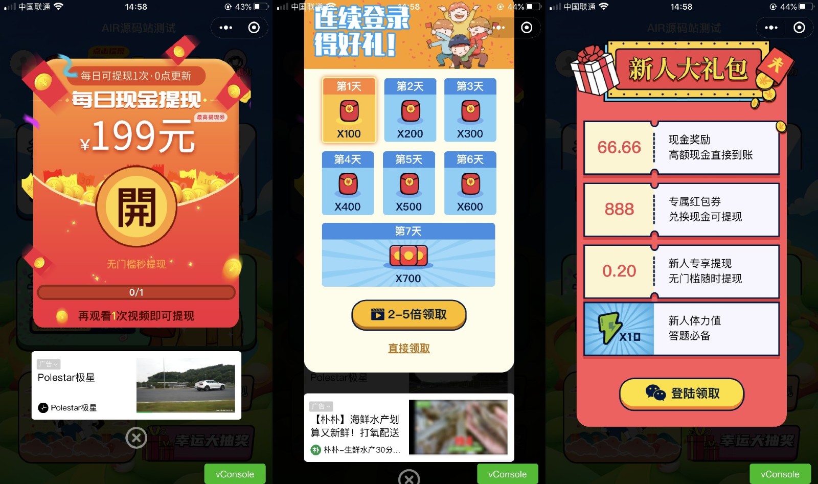 功能强大UI美观的视频答题猜歌闯关娱乐微信小程序源码-4