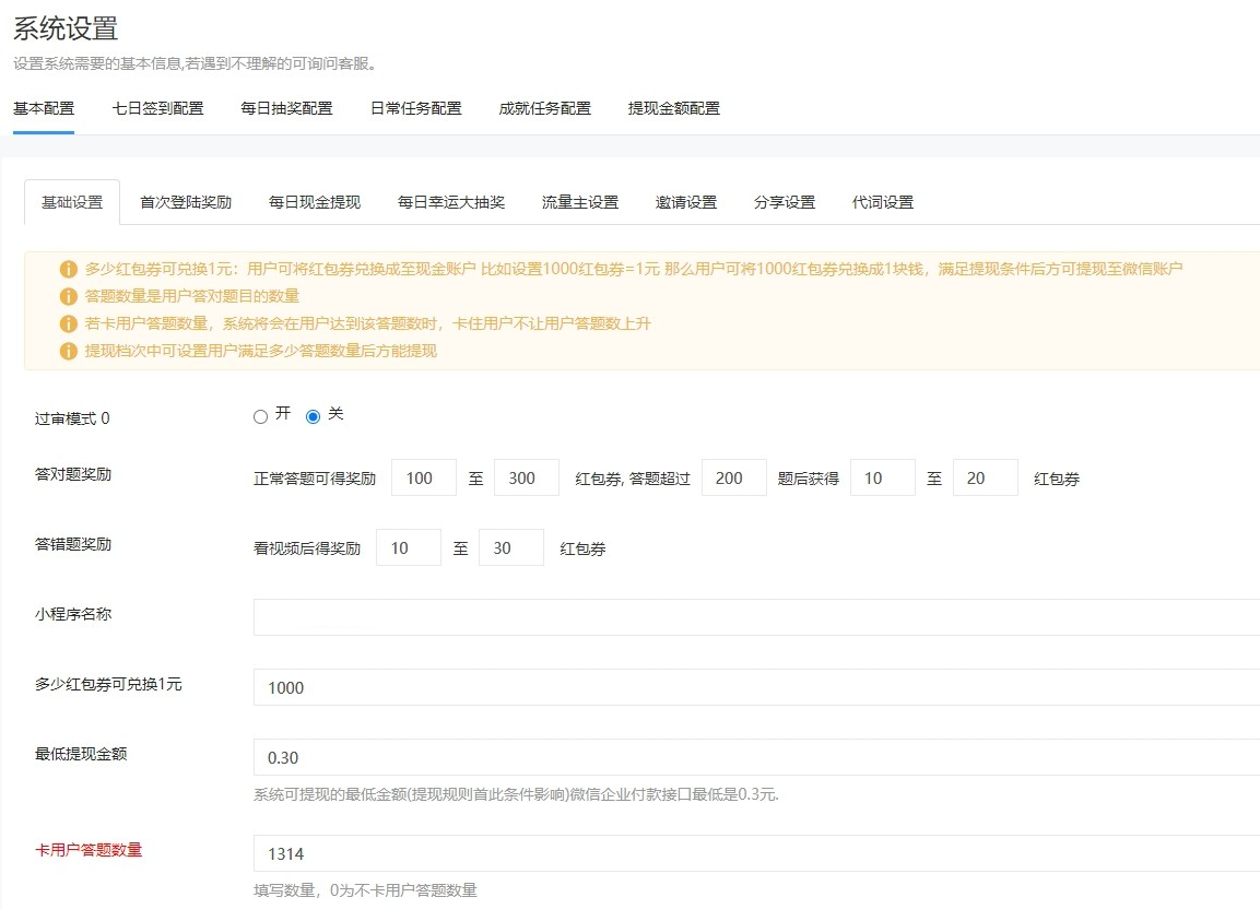 功能强大UI美观的视频答题猜歌闯关娱乐微信小程序源码-5