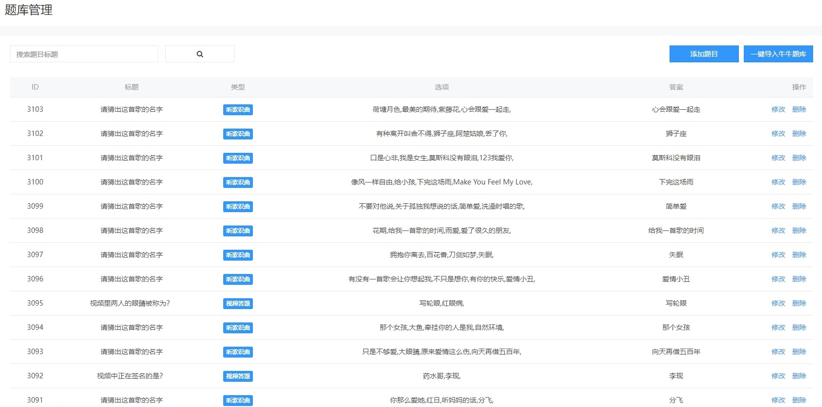 功能强大UI美观的视频答题猜歌闯关娱乐微信小程序源码-6