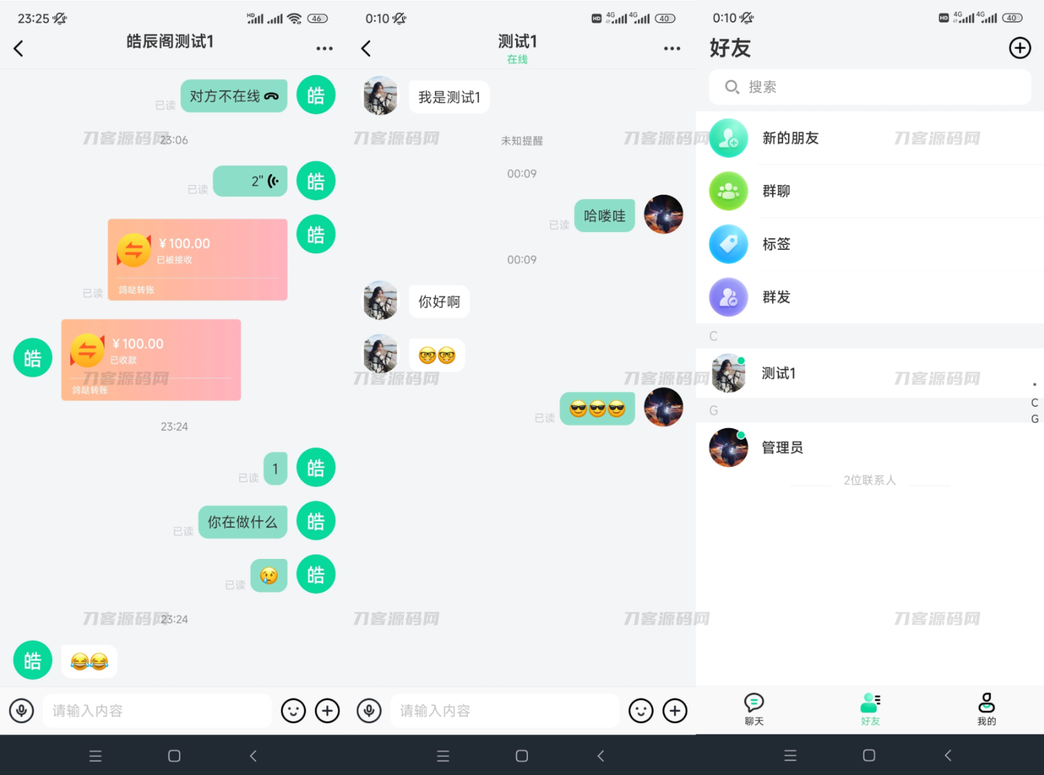 2022最新鸽哒IM即时通讯系统源码 带安卓、苹果、PC端(全开源)+部署教程-2 2022最新鸽哒IM即时通讯系统源码 带安卓、苹果、PC端(全开源)+部署教程-2