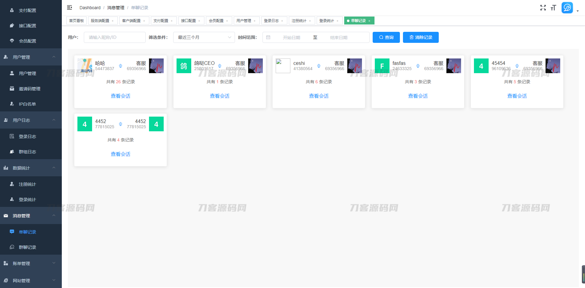 2022最新鸽哒IM即时通讯系统源码 带安卓、苹果、PC端(全开源)+部署教程-6 2022最新鸽哒IM即时通讯系统源码 带安卓、苹果、PC端(全开源)+部署教程-6
