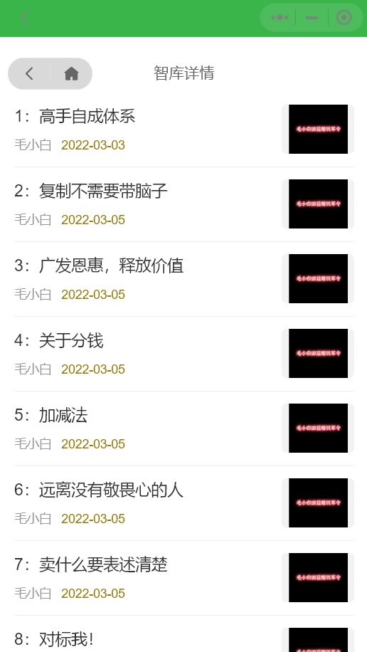 价值8k的电子书小程序源码_附完整教程-4 价值8k的电子书小程序源码_附完整教程-4