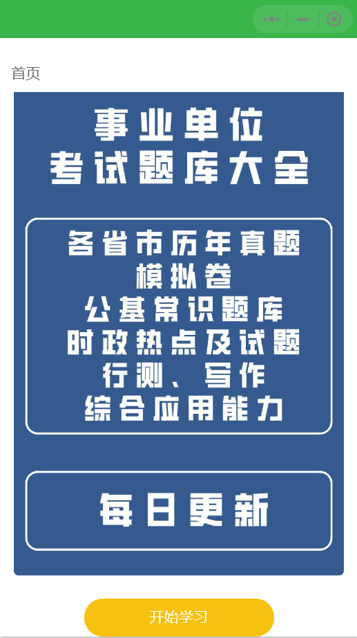 价值8k的电子书小程序源码_附完整教程-5 价值8k的电子书小程序源码_附完整教程-5