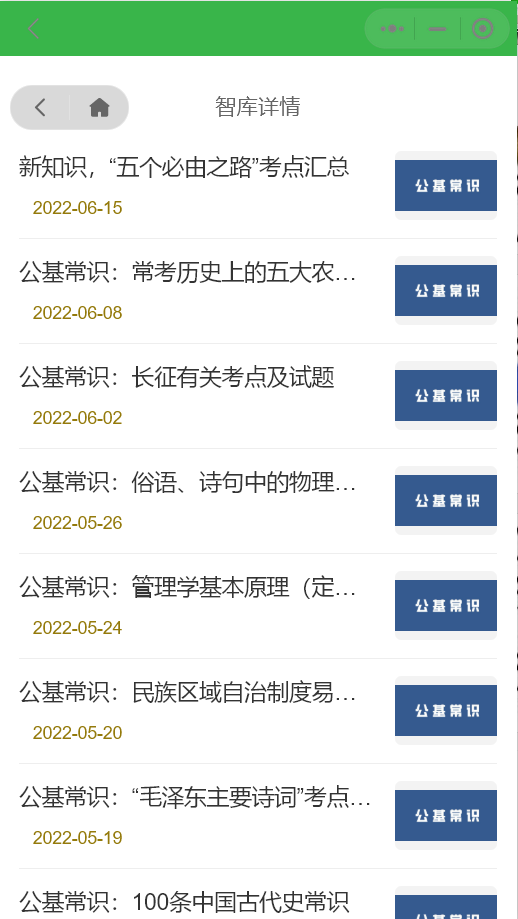 价值8k的电子书小程序源码_附完整教程-7 价值8k的电子书小程序源码_附完整教程-7
