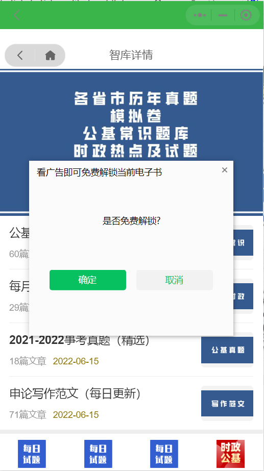 价值8k的电子书小程序源码_附完整教程-8 价值8k的电子书小程序源码_附完整教程-8