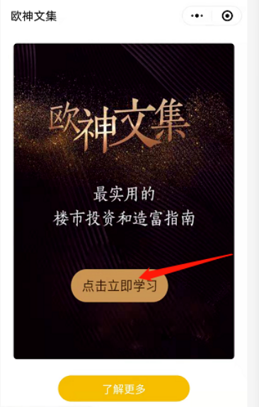 价值8k的电子书小程序源码_附完整教程-9 价值8k的电子书小程序源码_附完整教程-9