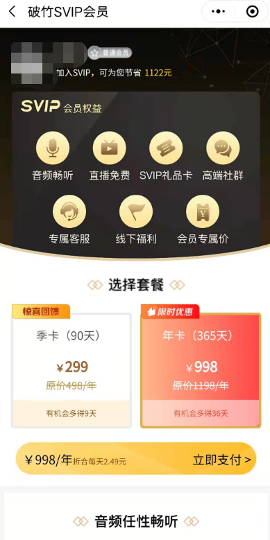价值8k的电子书小程序源码_附完整教程-10 价值8k的电子书小程序源码_附完整教程-10