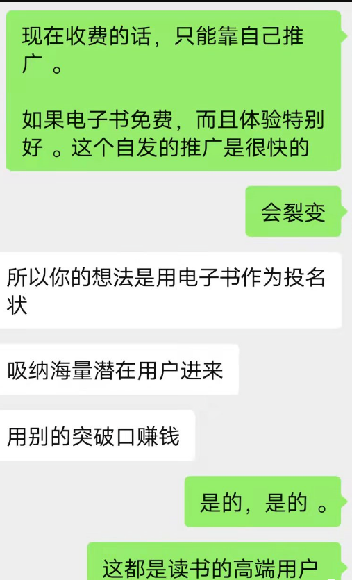 价值8k的电子书小程序源码_附完整教程-12 价值8k的电子书小程序源码_附完整教程-12