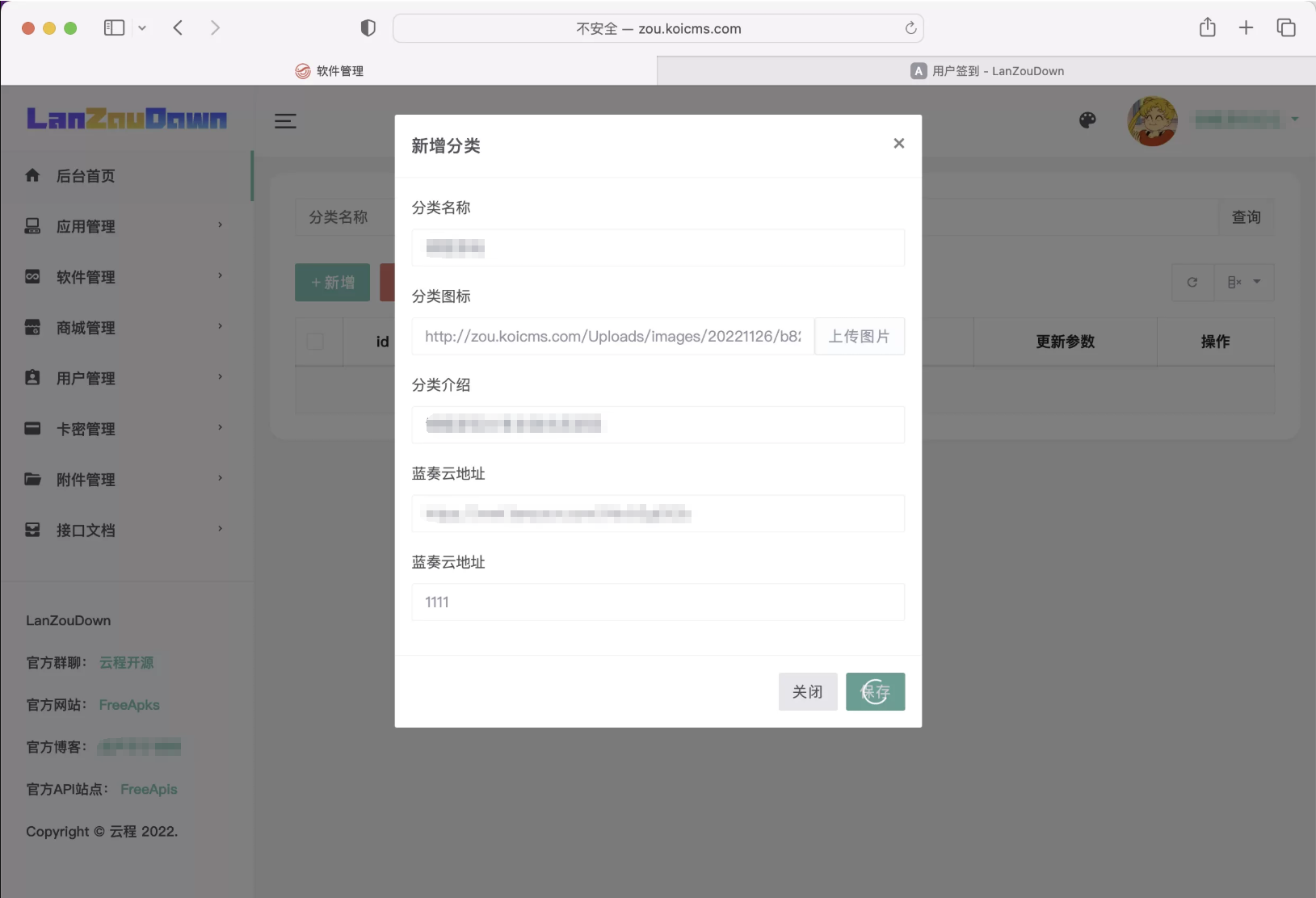 蓝奏云软件库源码分享下载-5 蓝奏云软件库源码分享下载-5