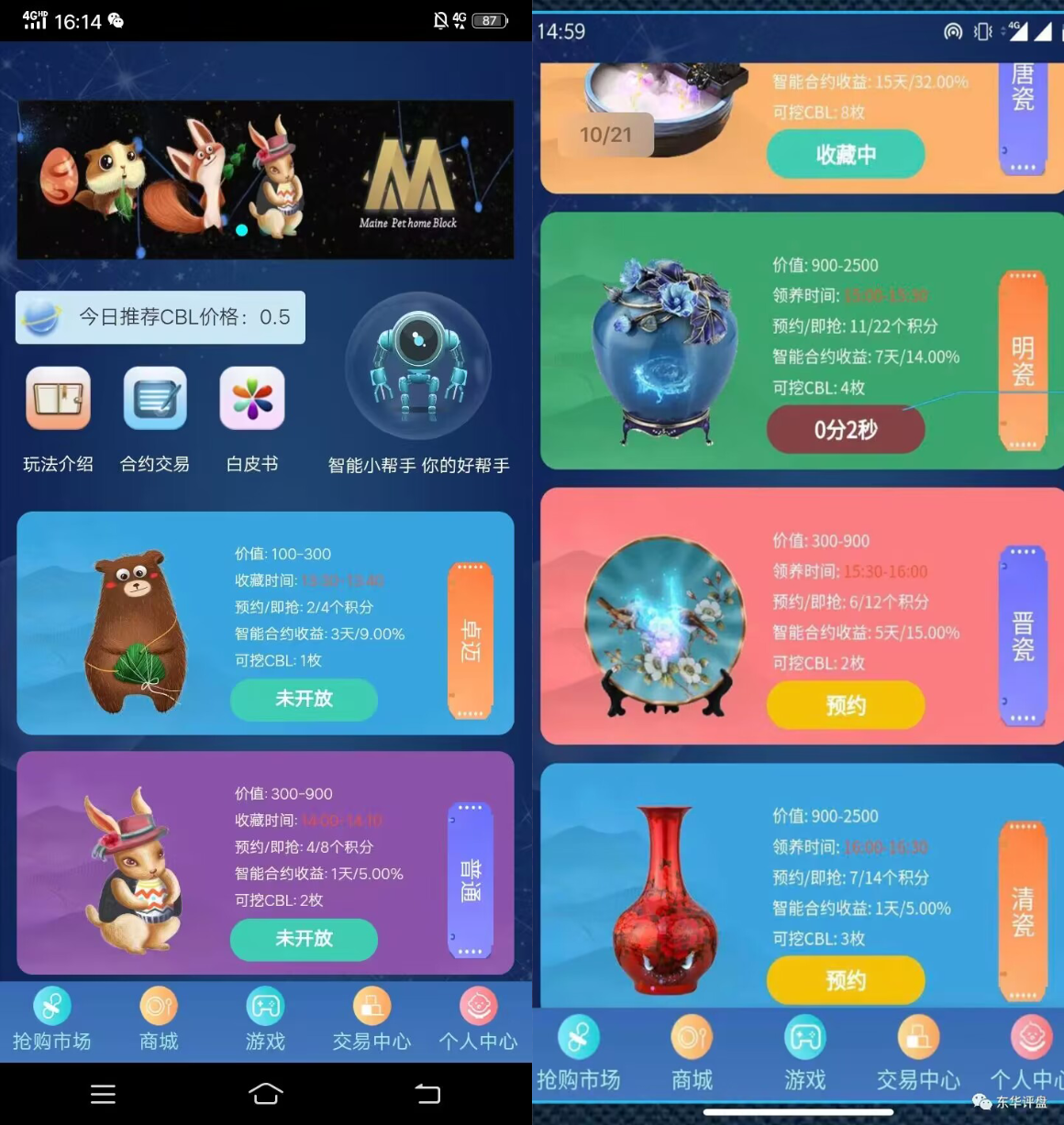 【区块链挖矿源码】价值6万 支持商城 挖矿 otc 拍卖 抢宝 分销 带机器人 等等功能-1 【区块链挖矿源码】价值6万 支持商城 挖矿 otc 拍卖 抢宝 分销 带机器人 等等功能-1